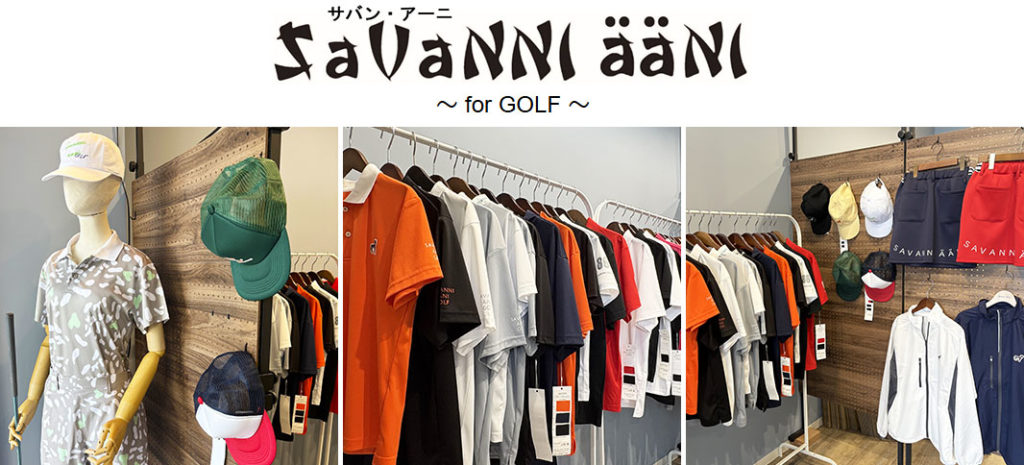 「サバン・アーニ」ファミリーセール2025.6.20